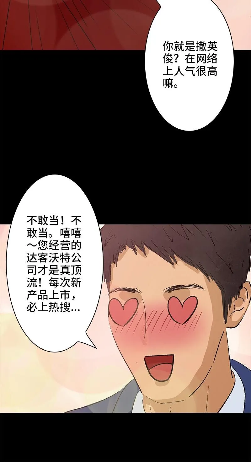 011 神秘邀请 第12页