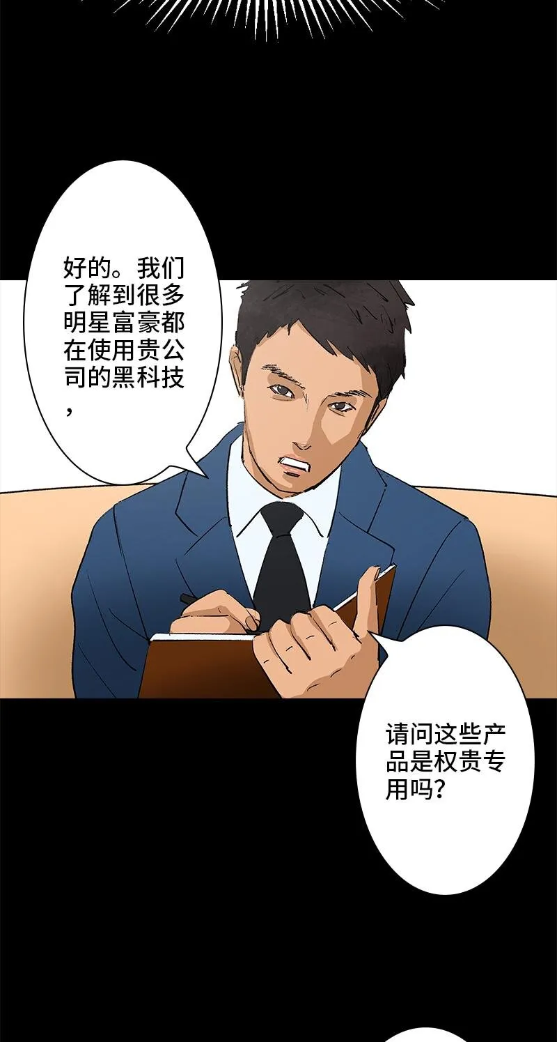 011 神秘邀请 第14页