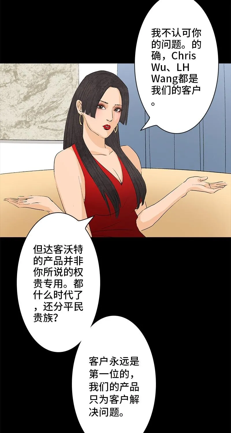 011 神秘邀请 第15页