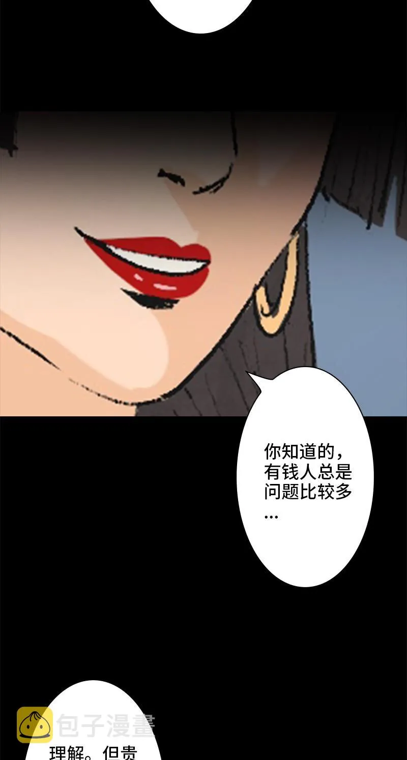 011 神秘邀请 第16页