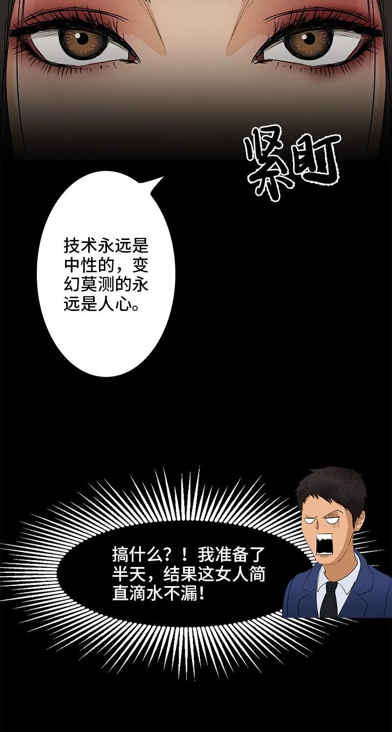 011 神秘邀请 第18页