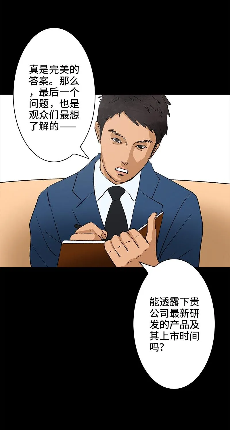 011 神秘邀请 第19页