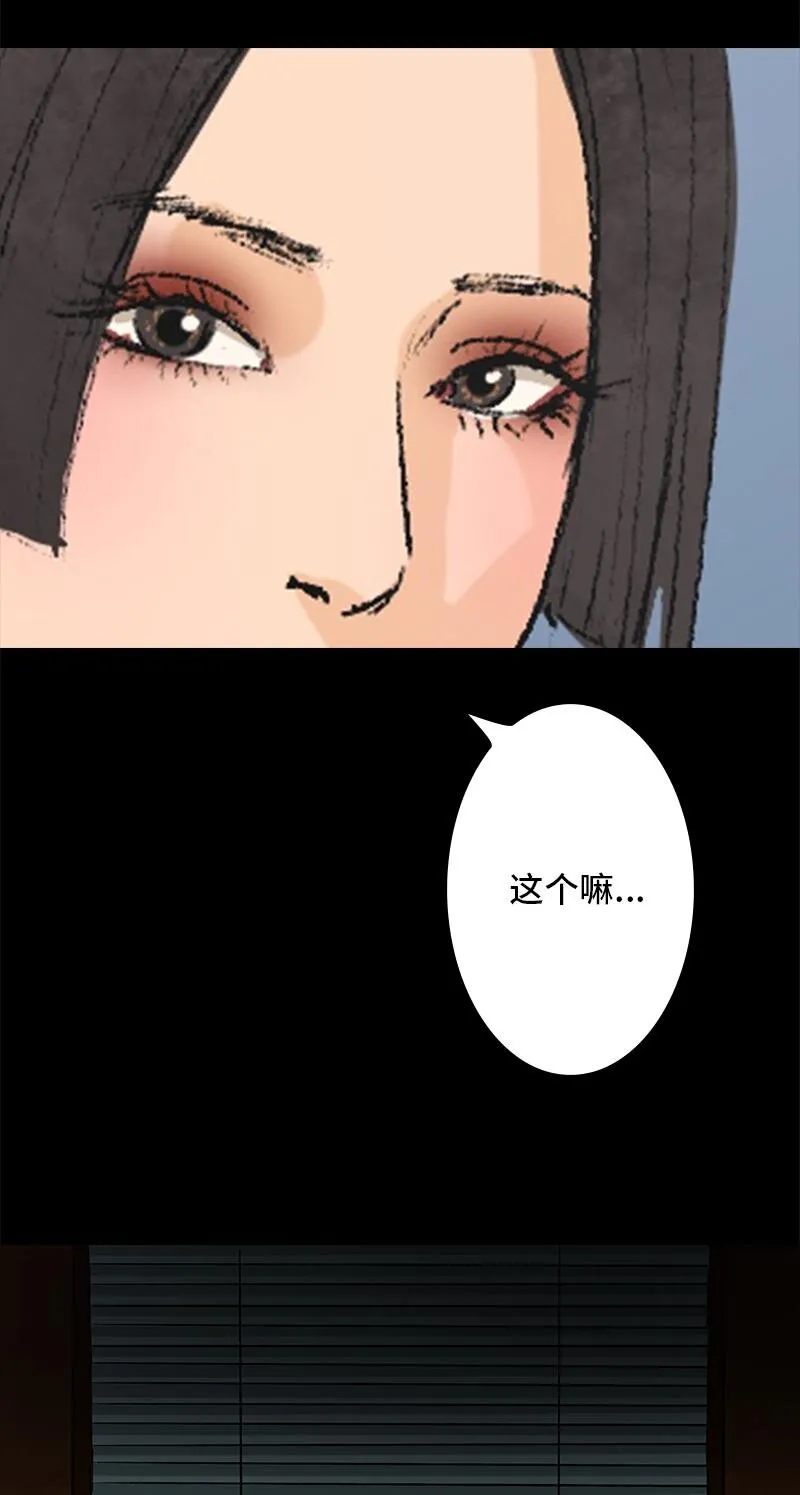 011 神秘邀请 第20页