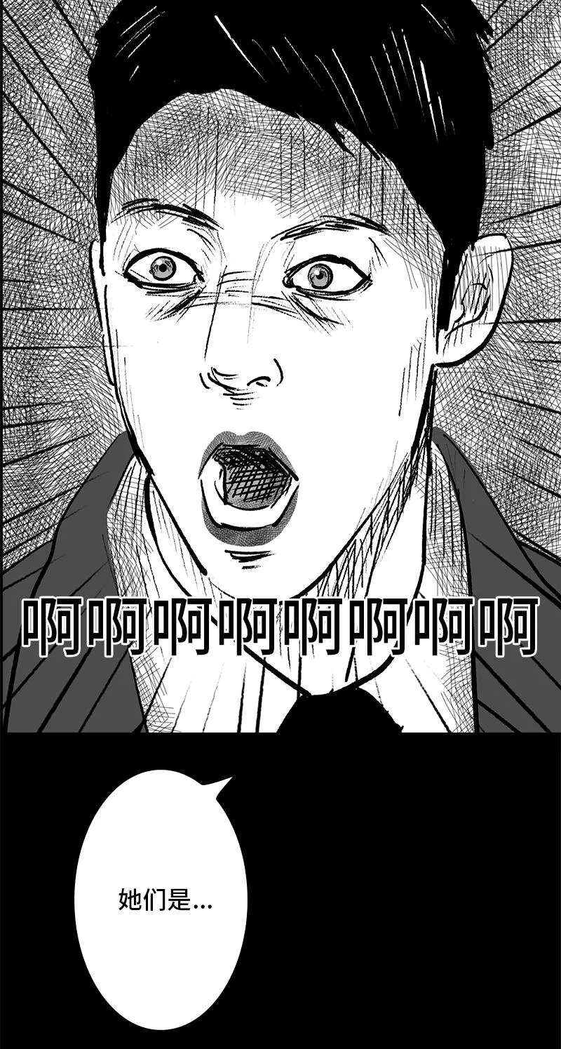 011 神秘邀请 第22页