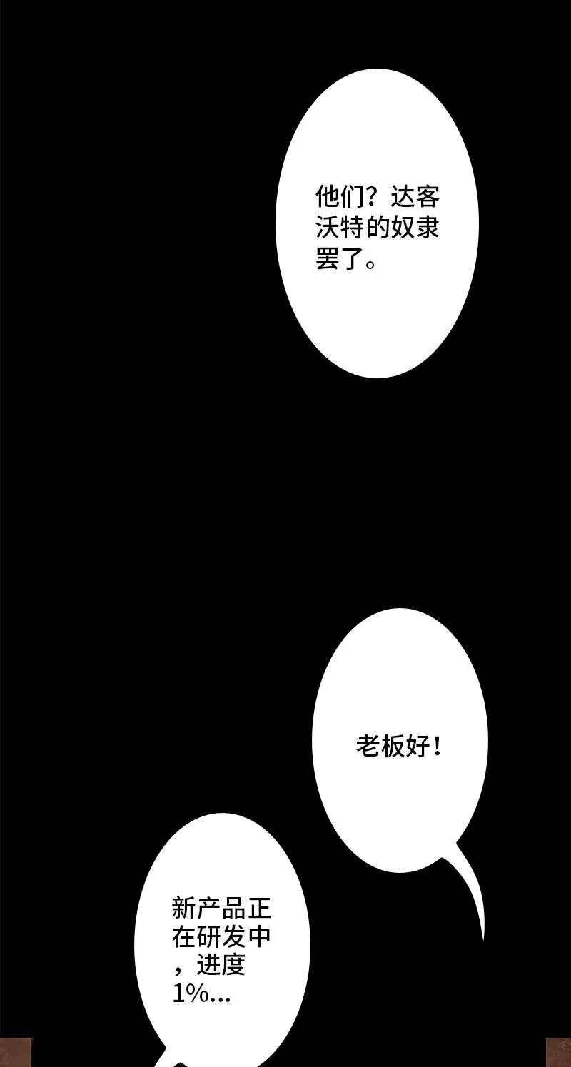 011 神秘邀请 第23页