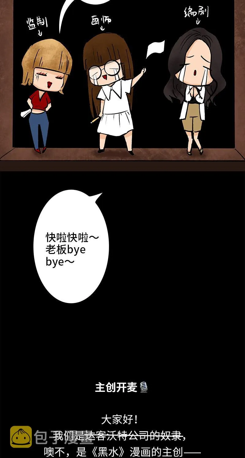 011 神秘邀请 第24页
