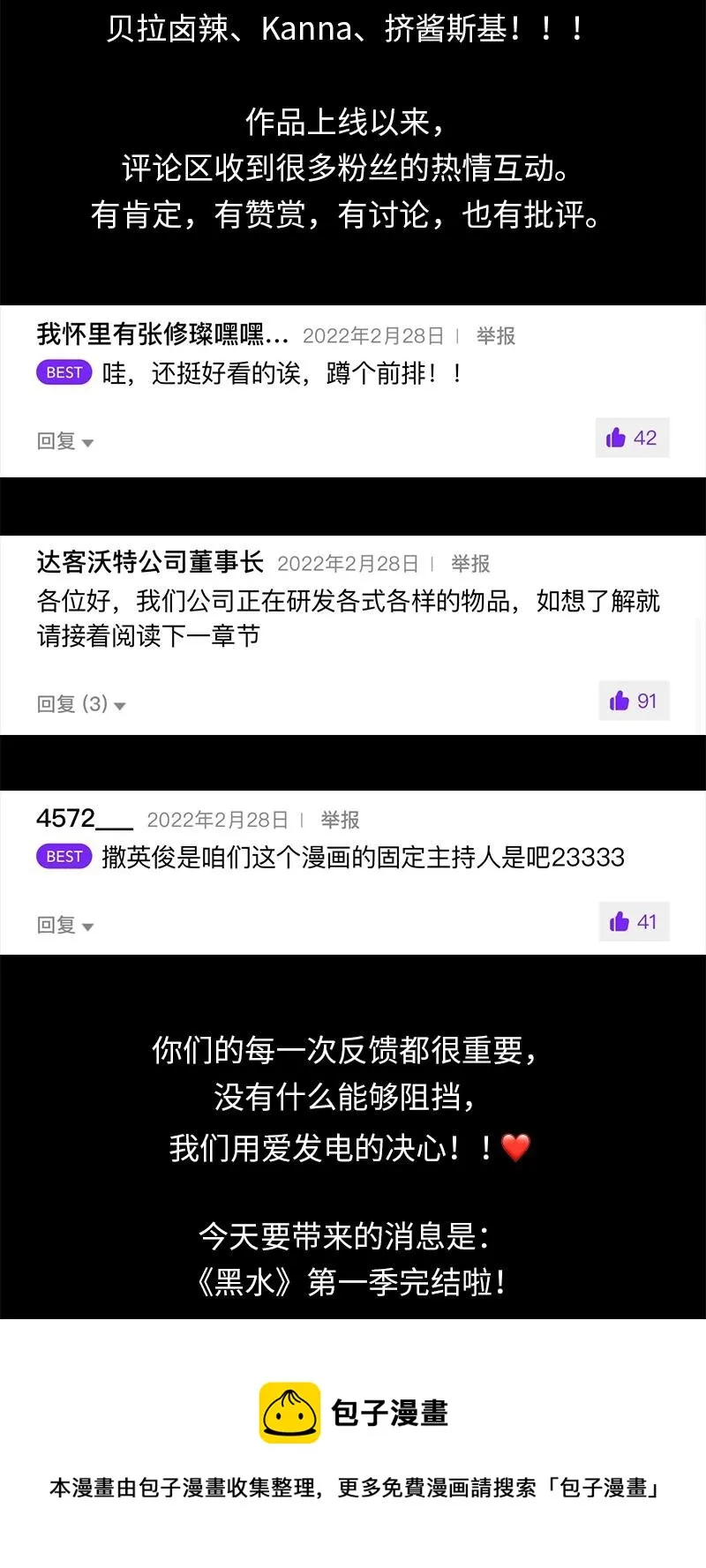 011 神秘邀请 第25页
