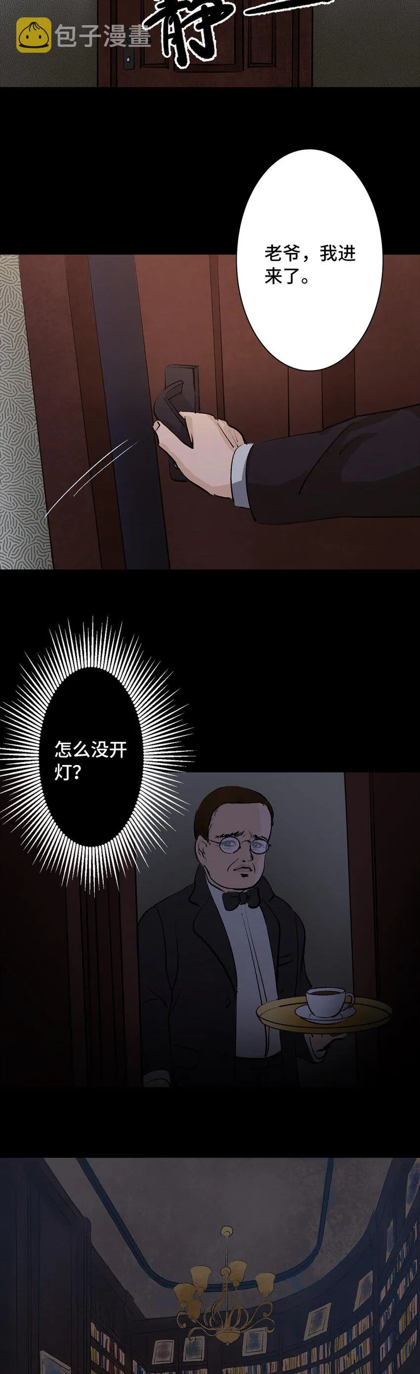 010 侦探 第2页
