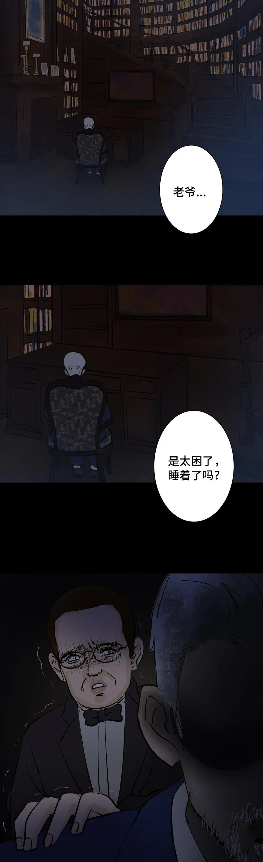 010 侦探 第3页