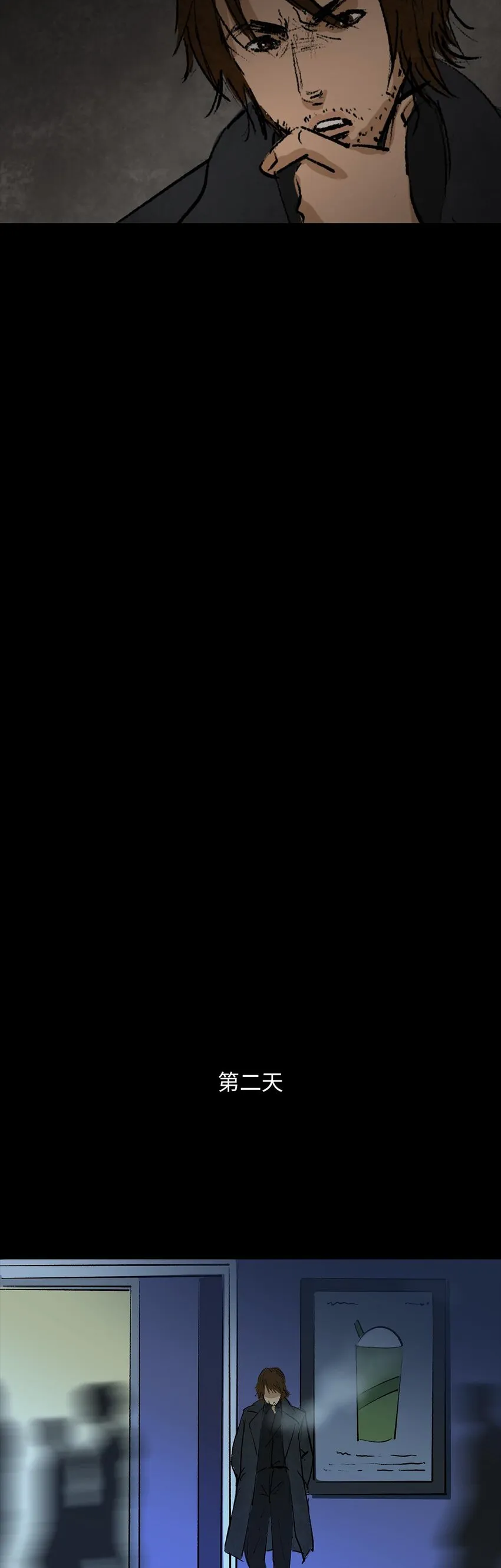 010 侦探 第12页