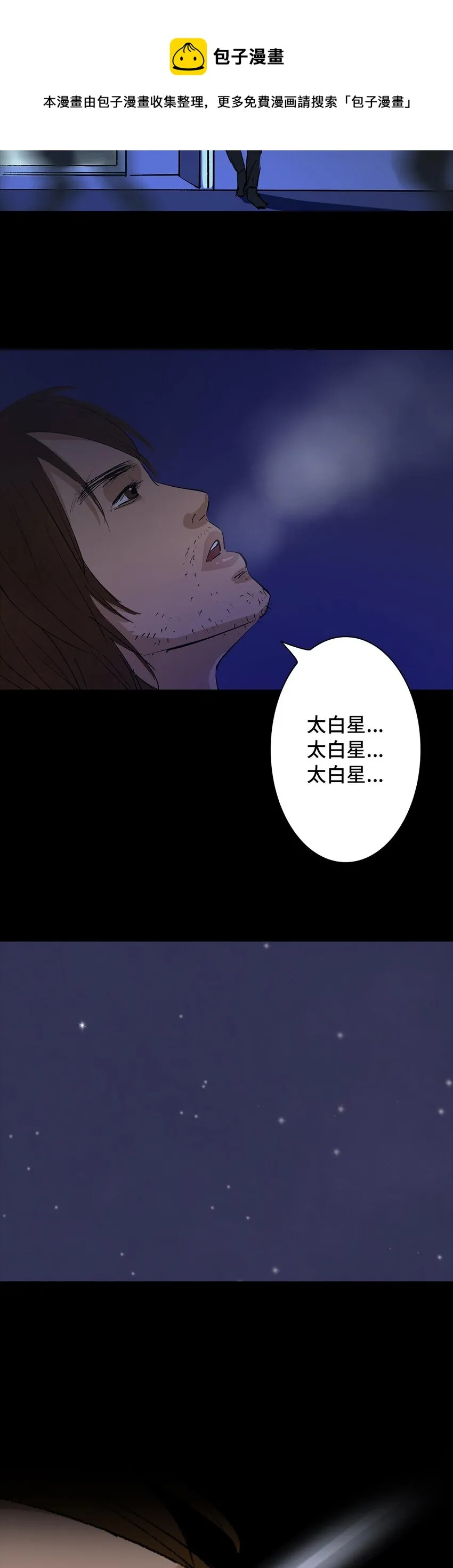 010 侦探 第13页