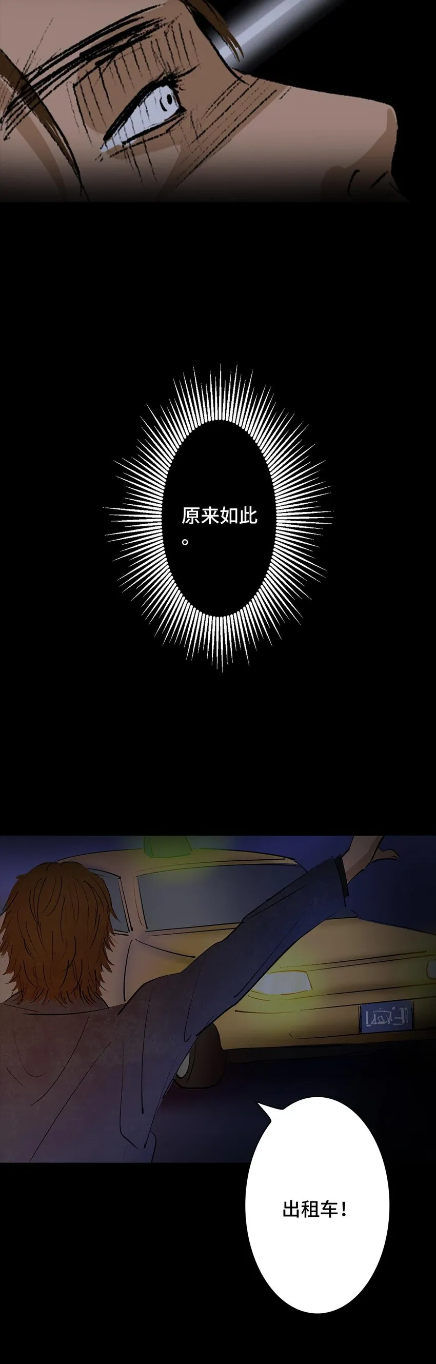 010 侦探 第14页
