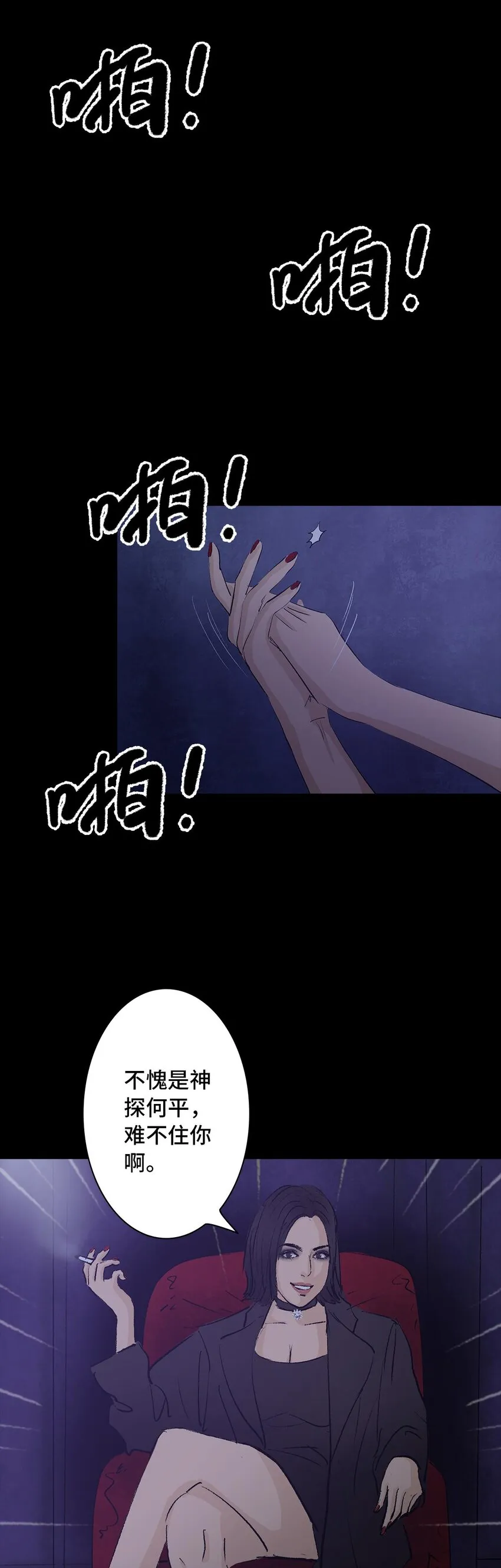 010 侦探 第16页