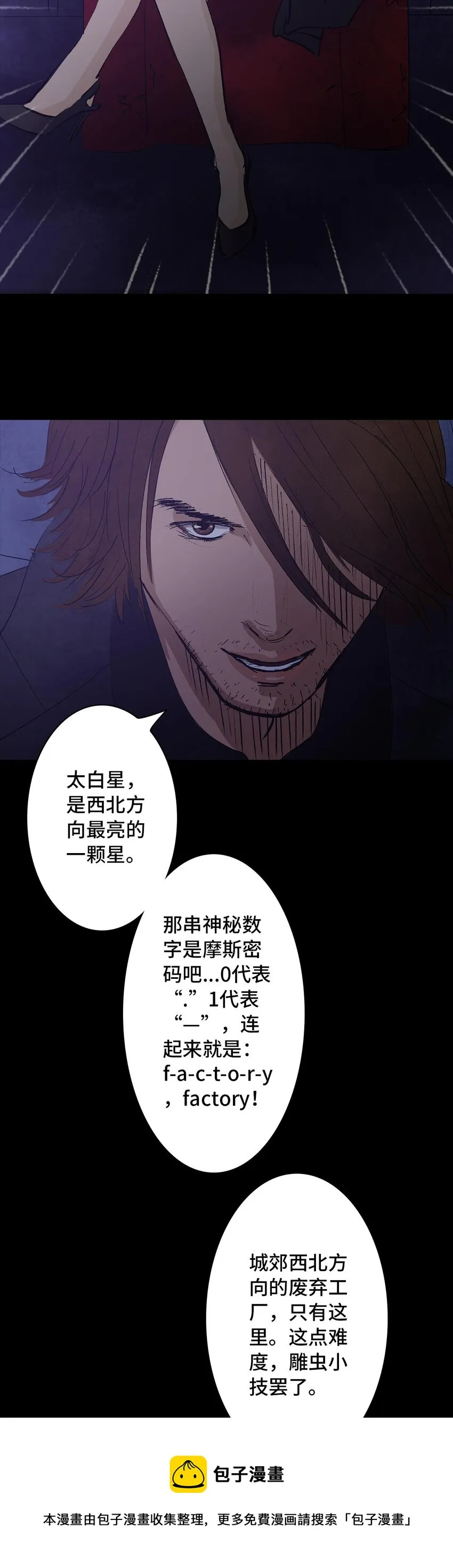 010 侦探 第17页