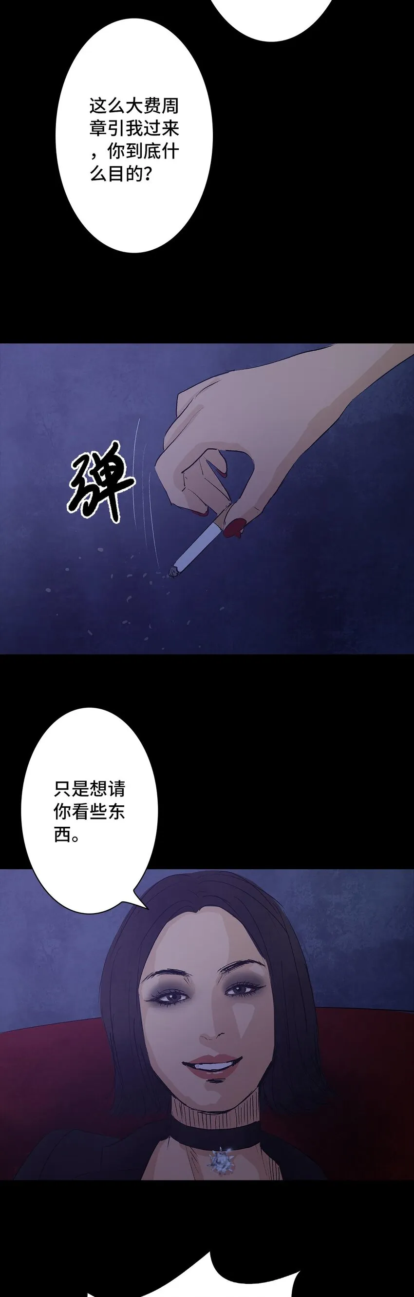 010 侦探 第18页