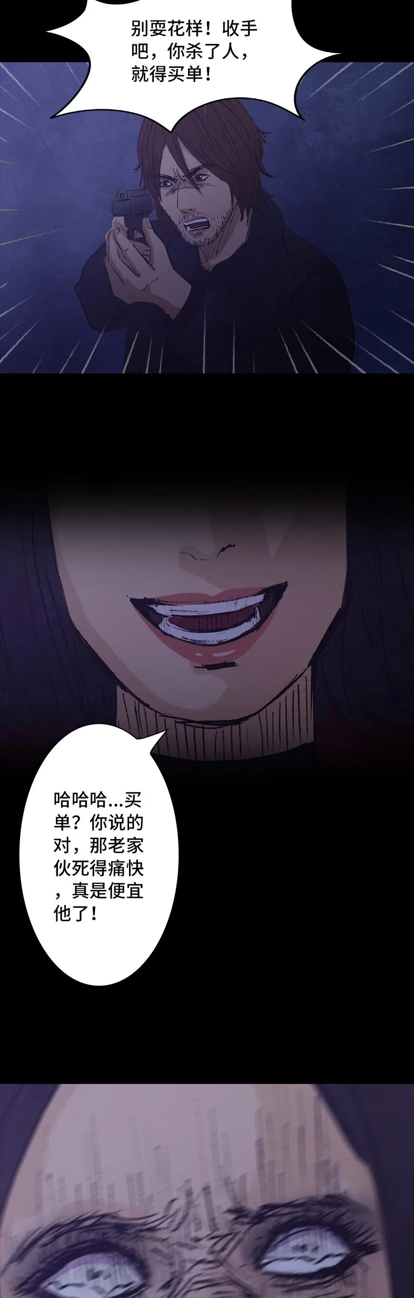 010 侦探 第19页