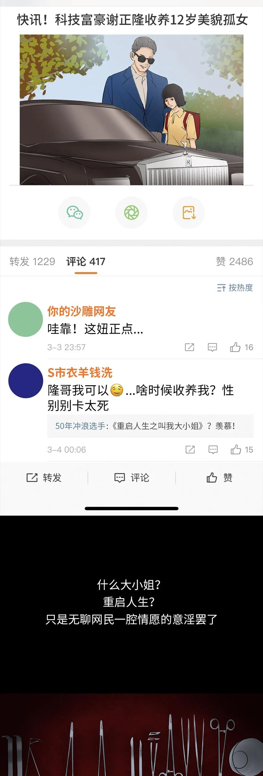 010 侦探 第22页