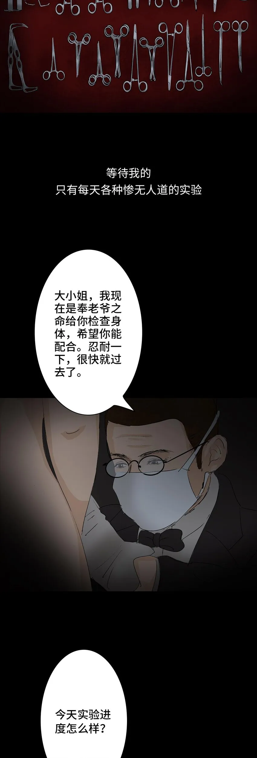 010 侦探 第23页