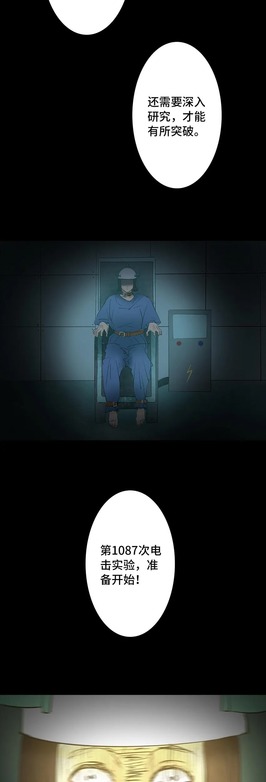 010 侦探 第24页