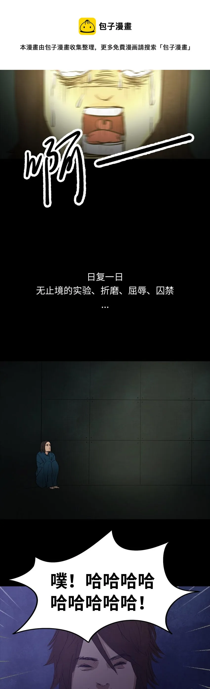 010 侦探 第25页
