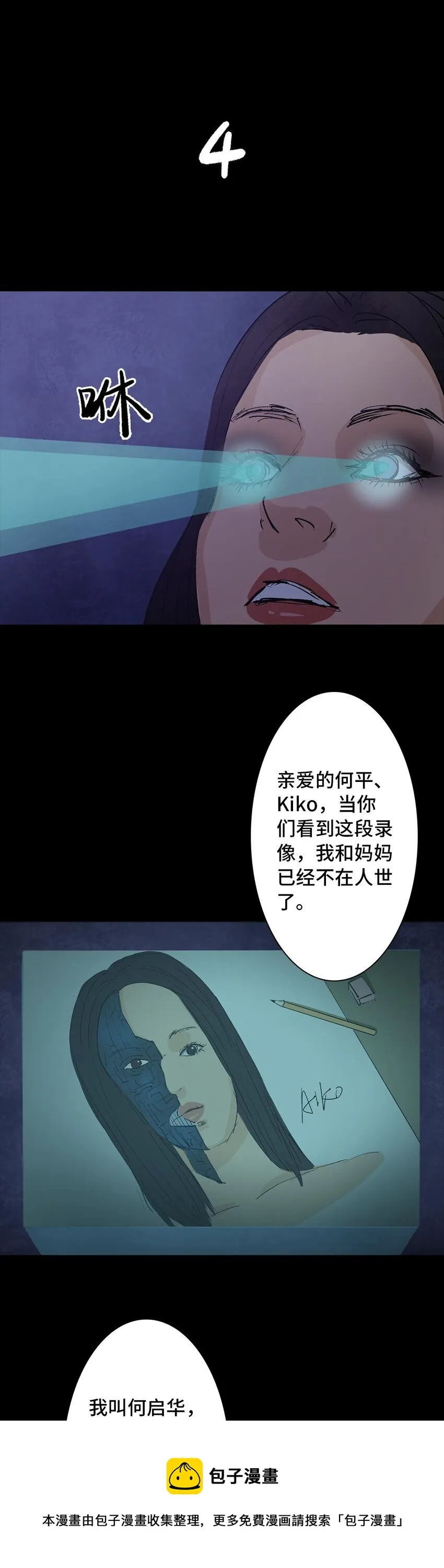 010 侦探 第29页