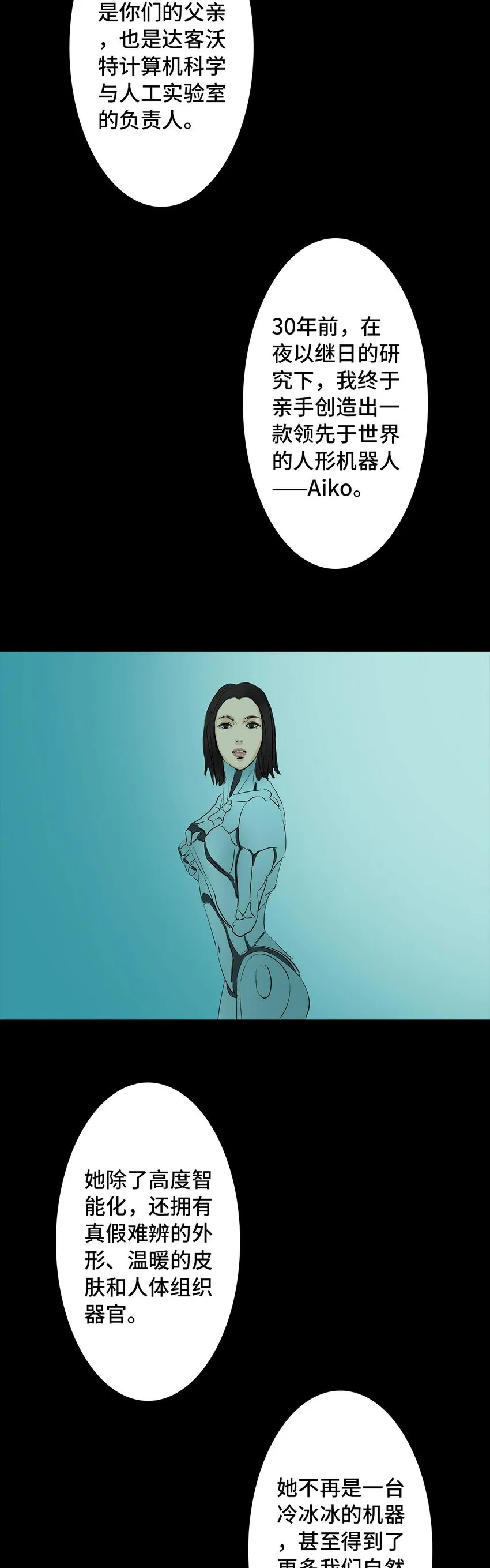 010 侦探 第30页