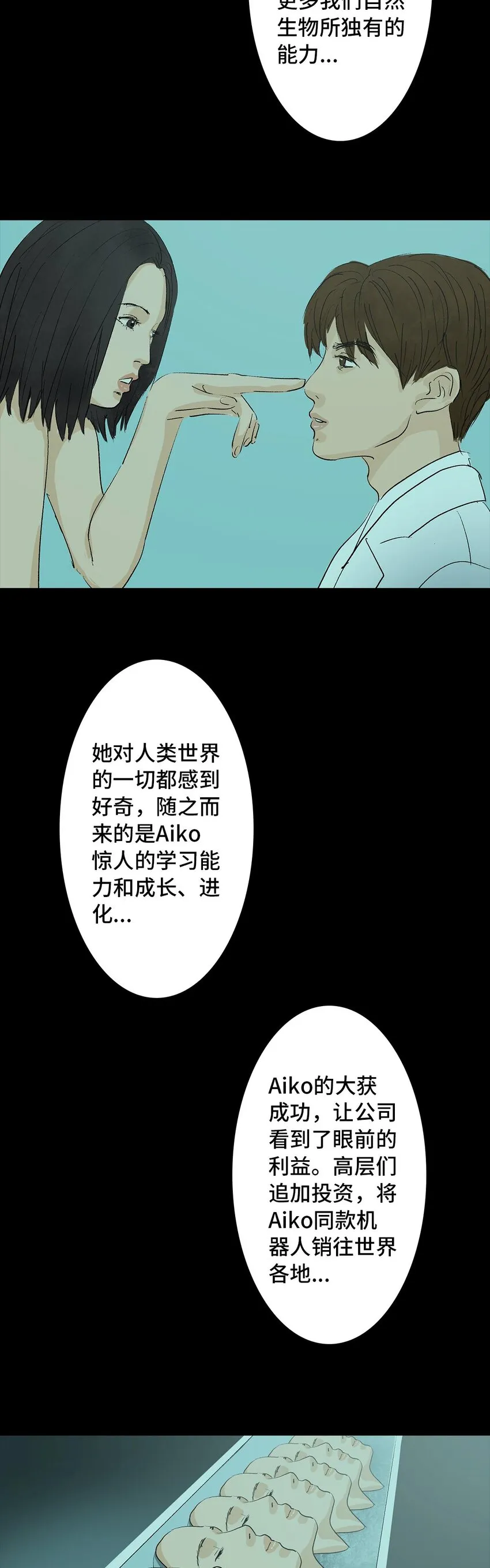 010 侦探 第31页