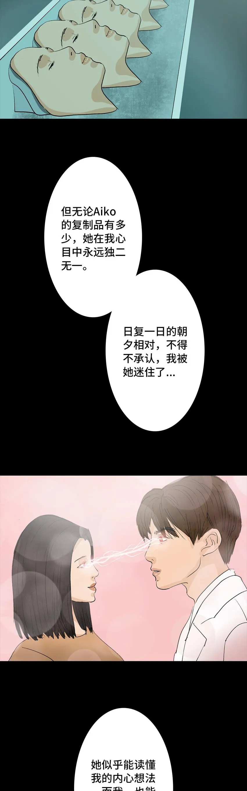 010 侦探 第32页