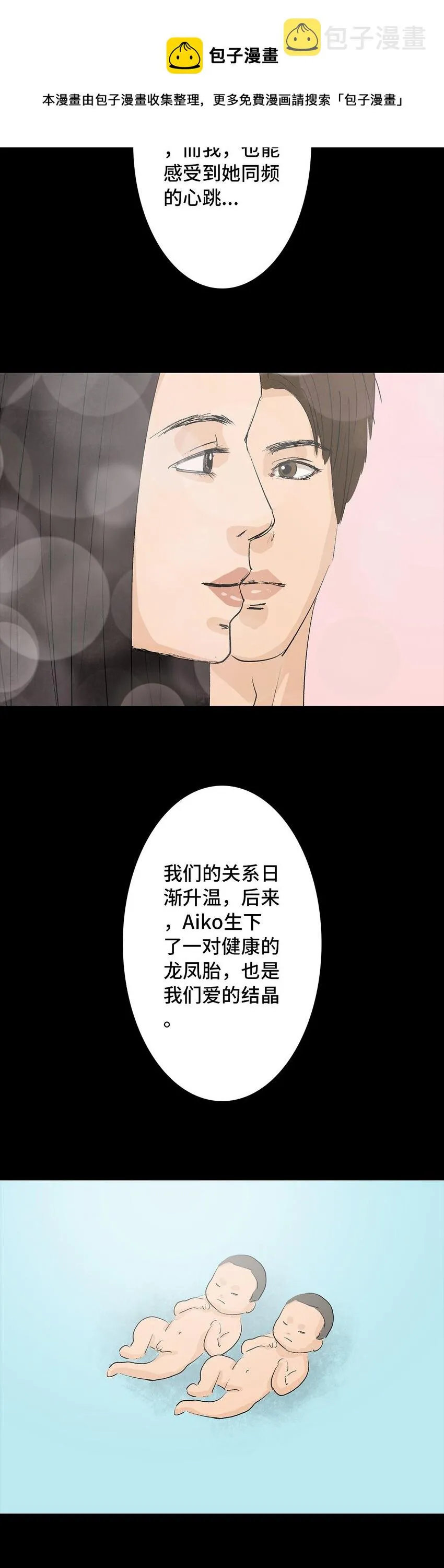 010 侦探 第33页