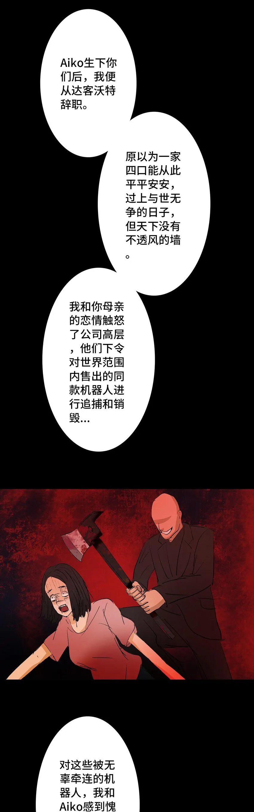 010 侦探 第34页