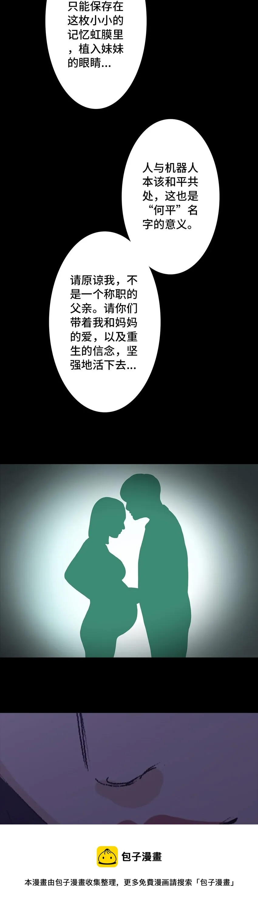 010 侦探 第37页