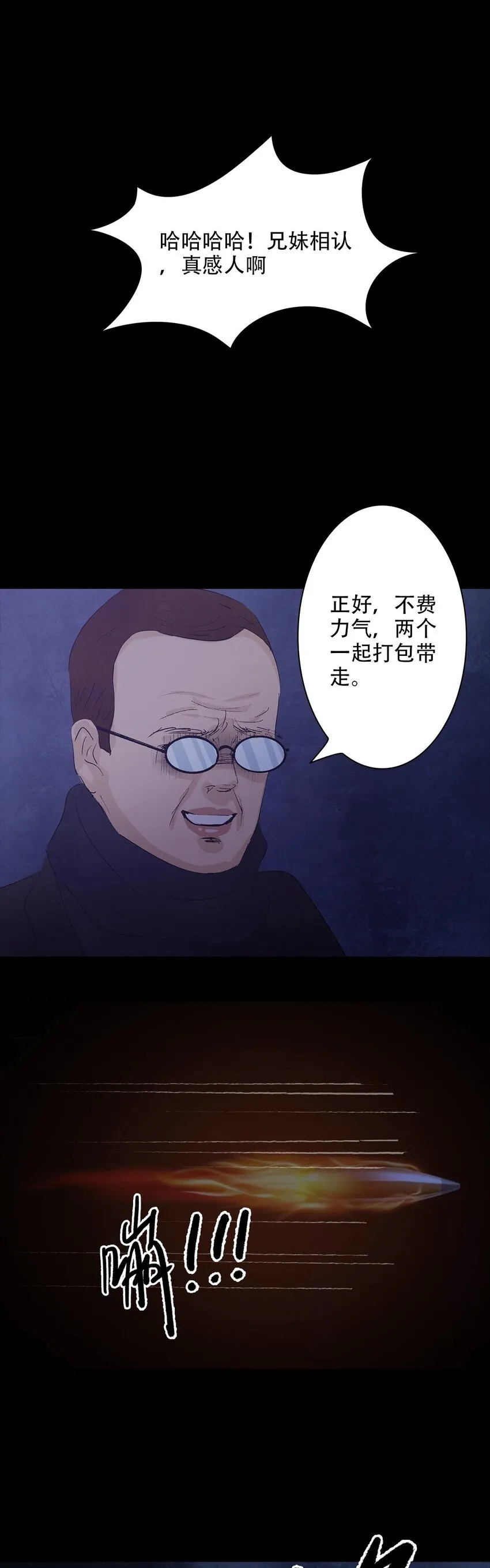 010 侦探 第39页