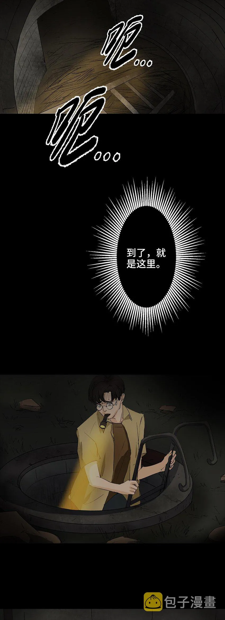 009 怪物 第3页
