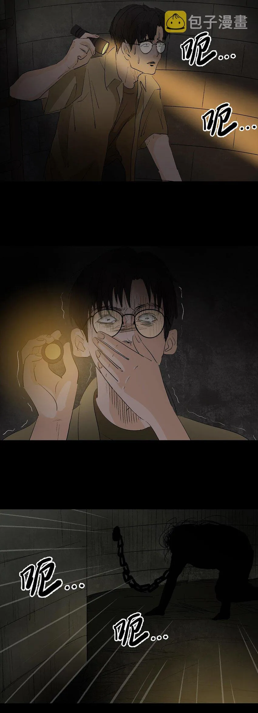 009 怪物 第4页