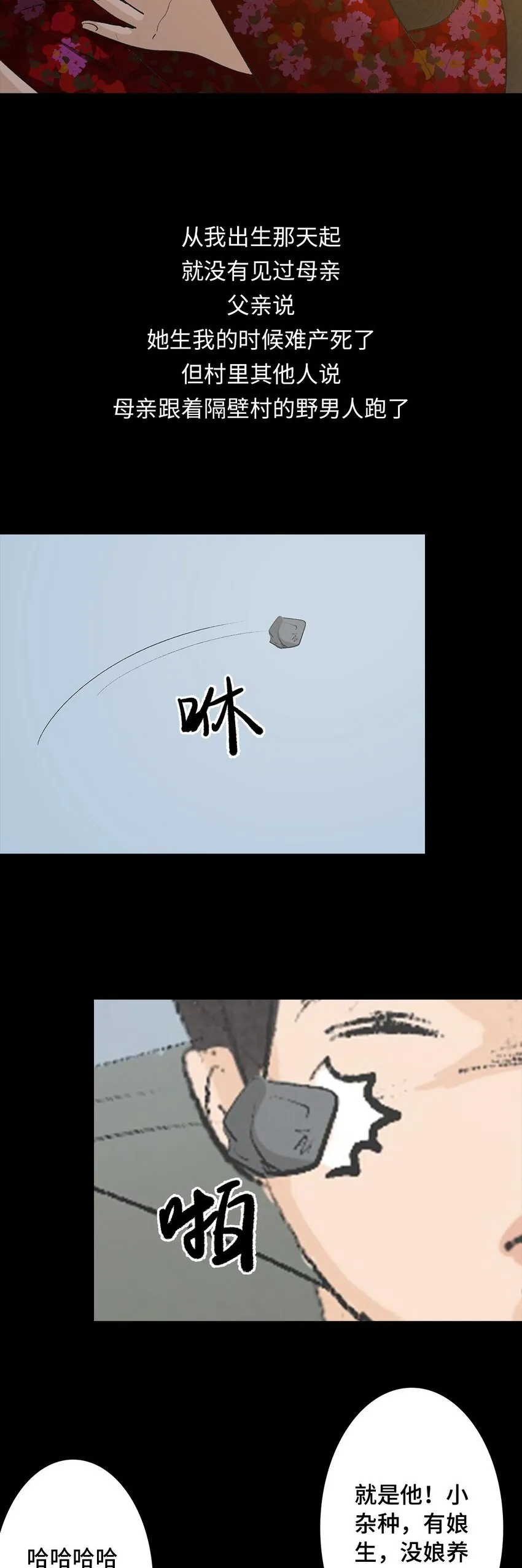 009 怪物 第12页
