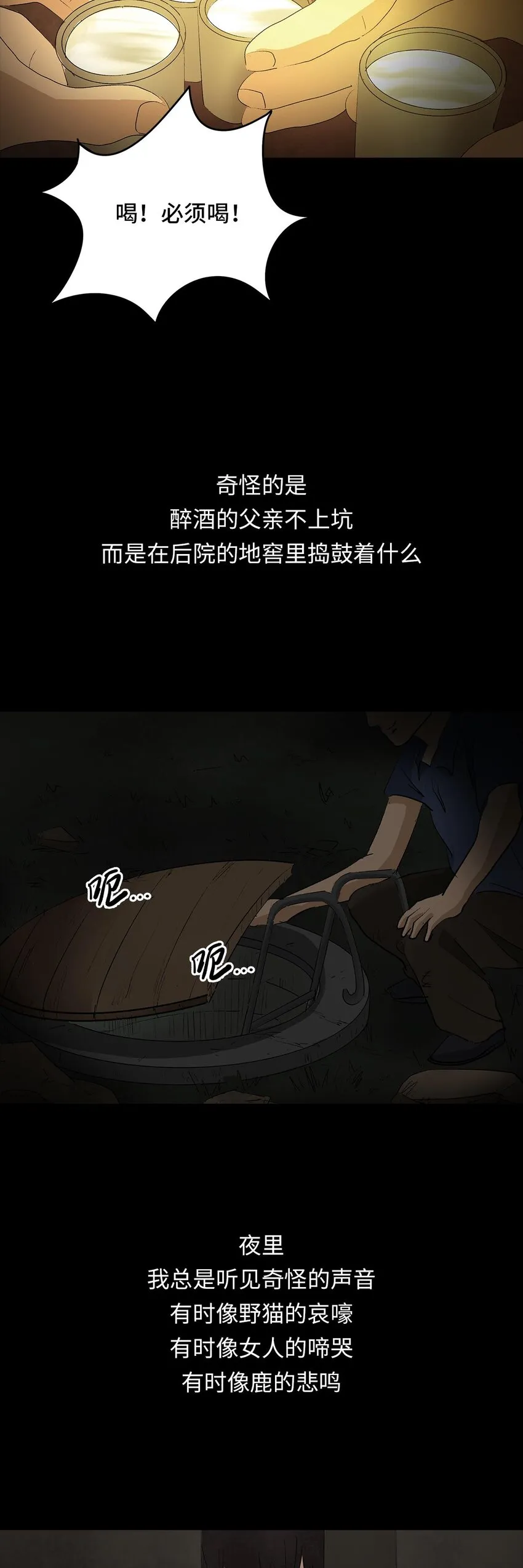 009 怪物 第15页