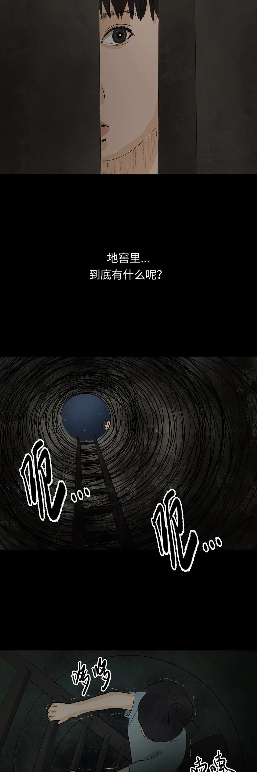 009 怪物 第16页