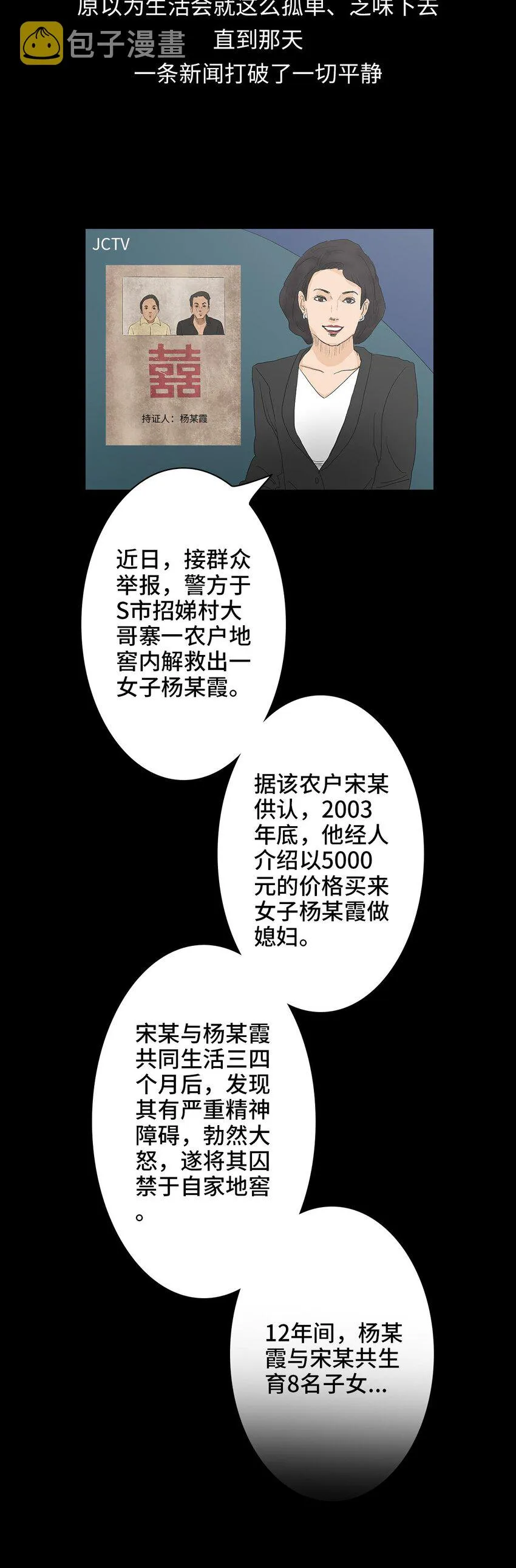 009 怪物 第22页