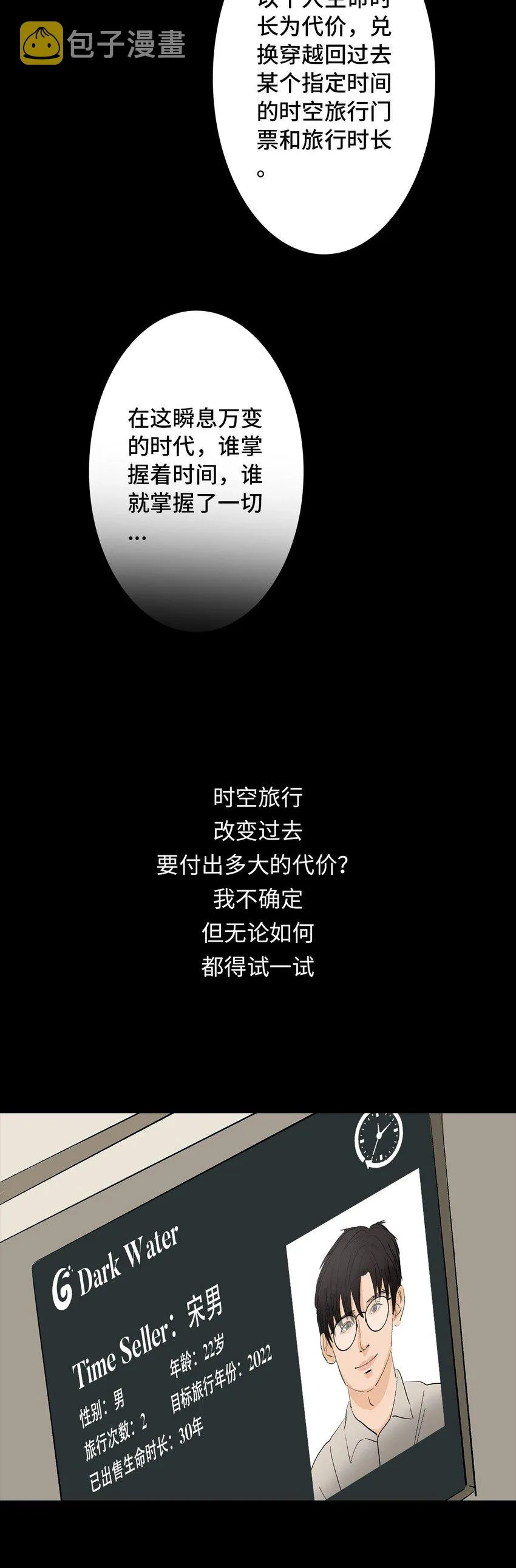 009 怪物 第25页