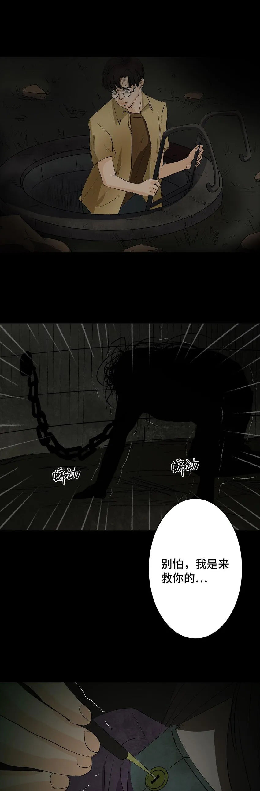 009 怪物 第27页