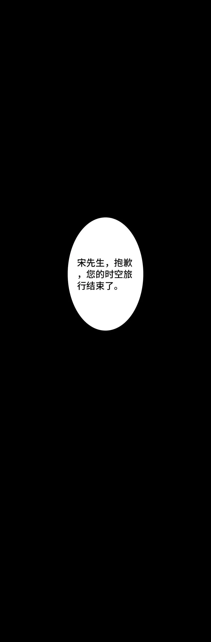 009 怪物 第30页