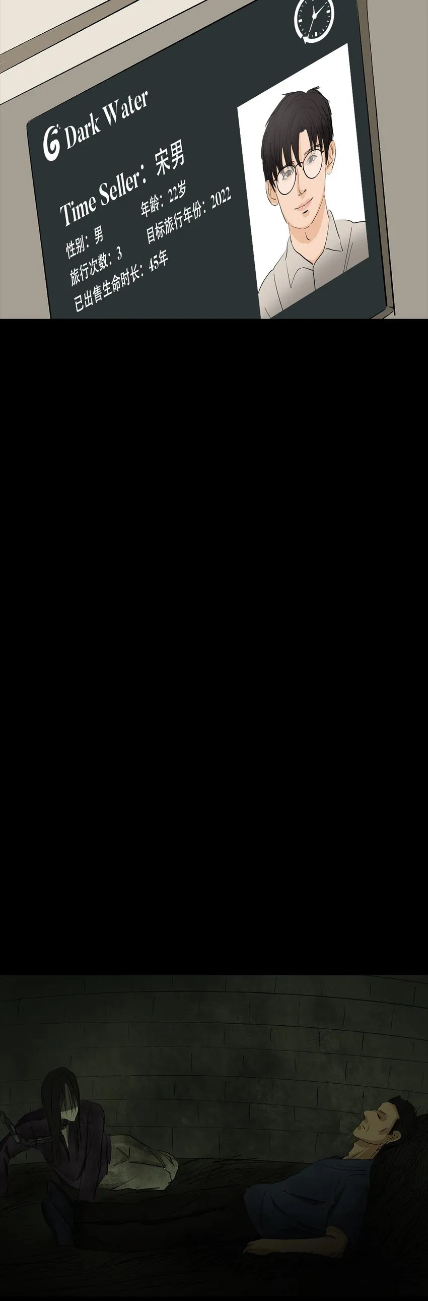 009 怪物 第31页