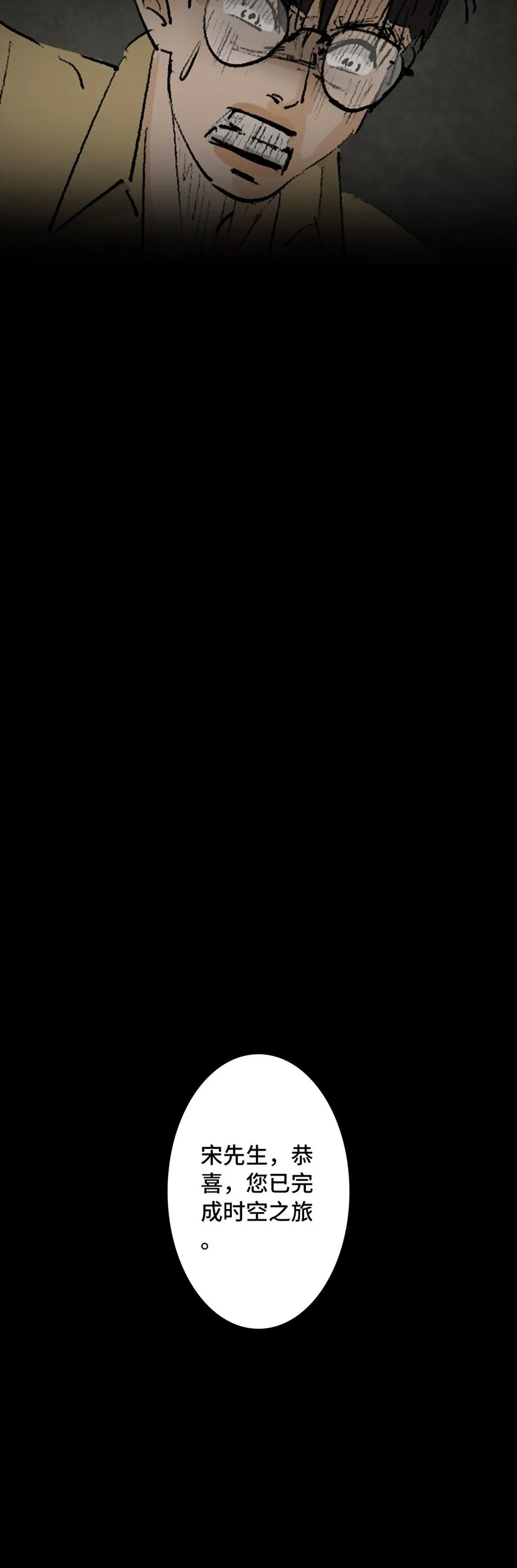 009 怪物 第33页