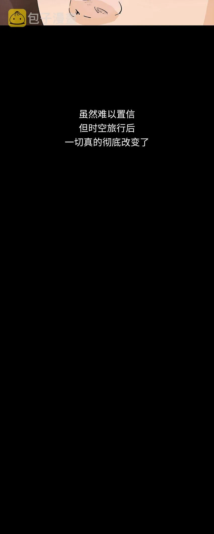 009 怪物 第36页