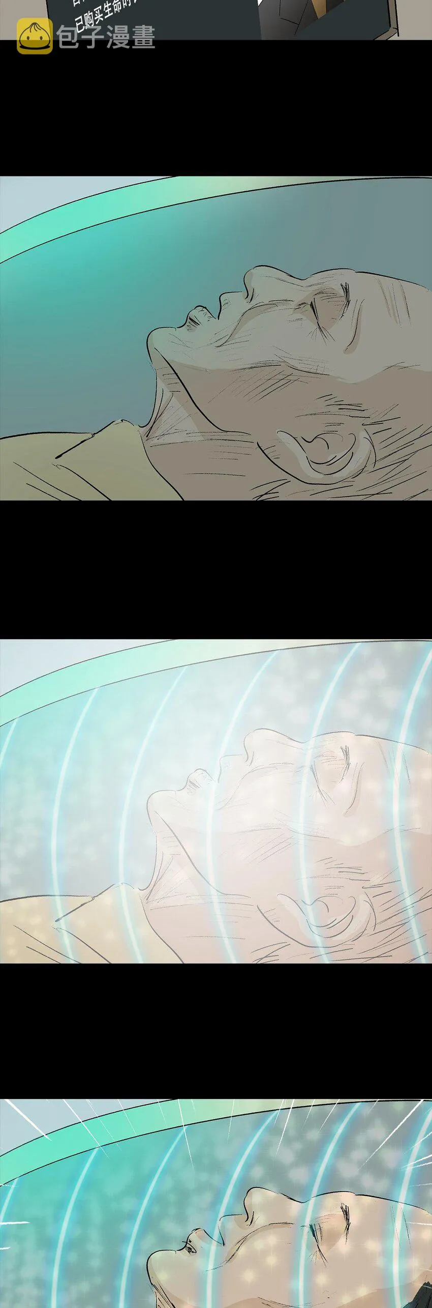 009 怪物 第38页