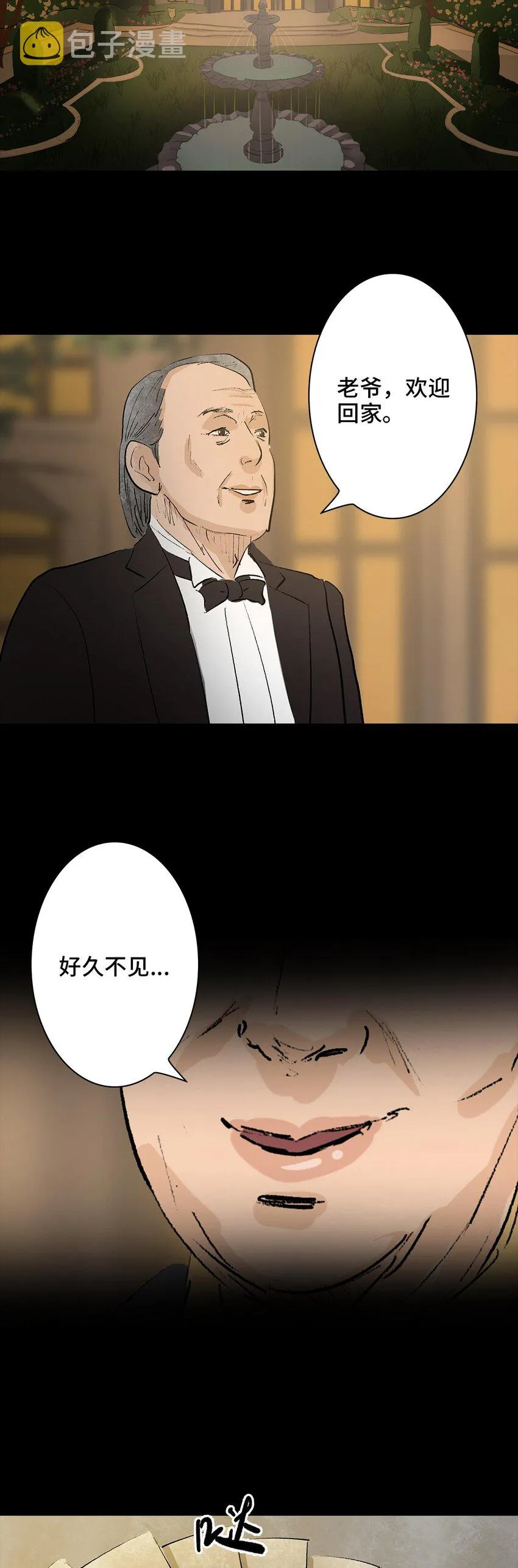 009 怪物 第40页