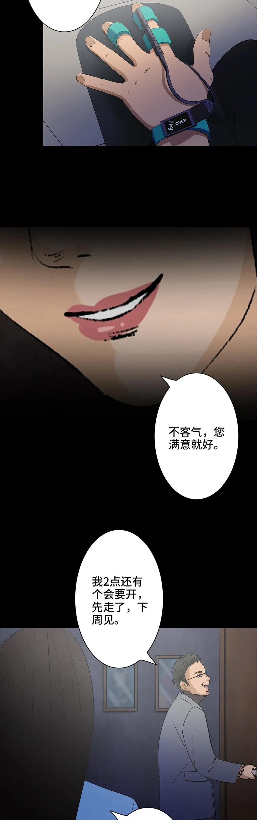 008 造梦手套 第6页