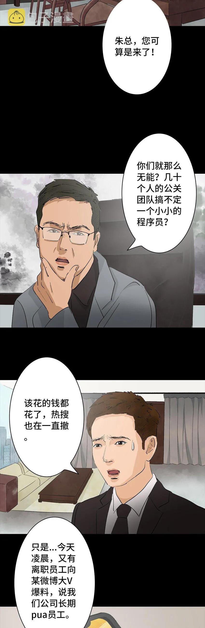 008 造梦手套 第9页