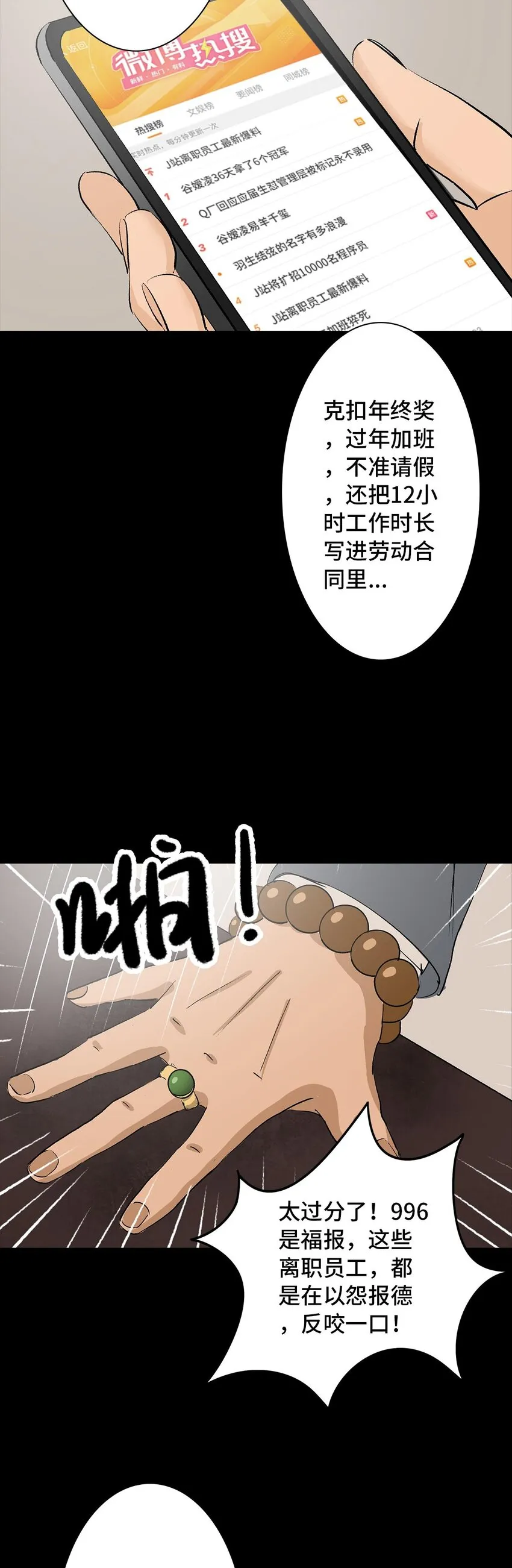 008 造梦手套 第10页