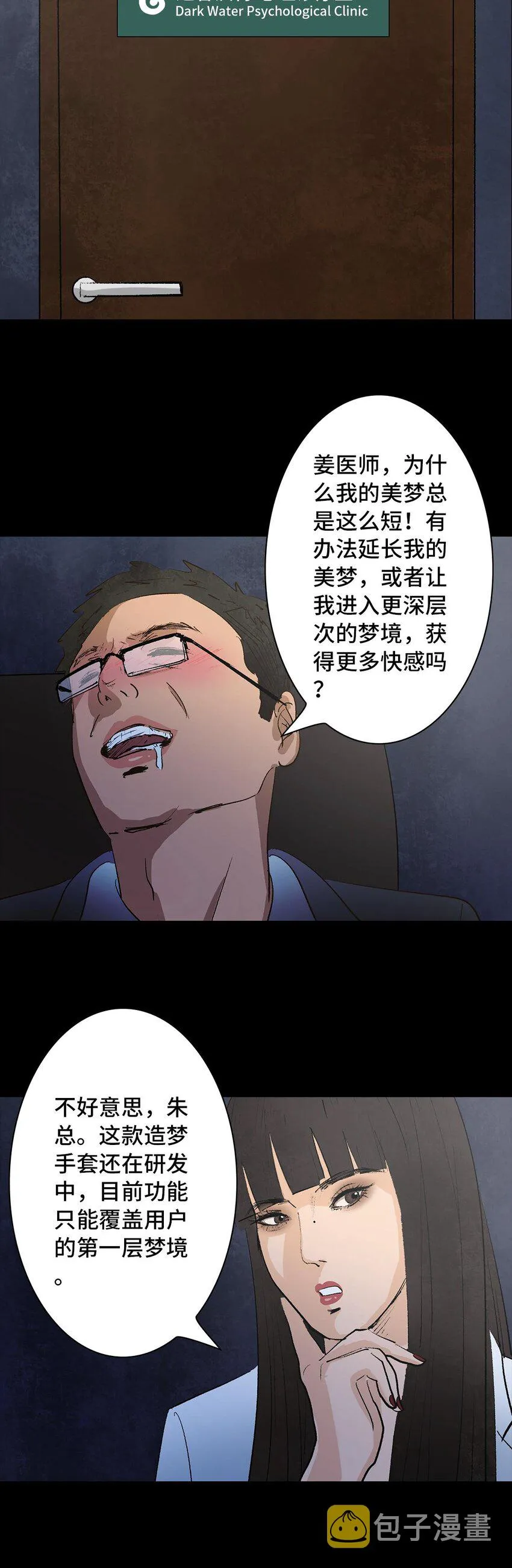 008 造梦手套 第13页